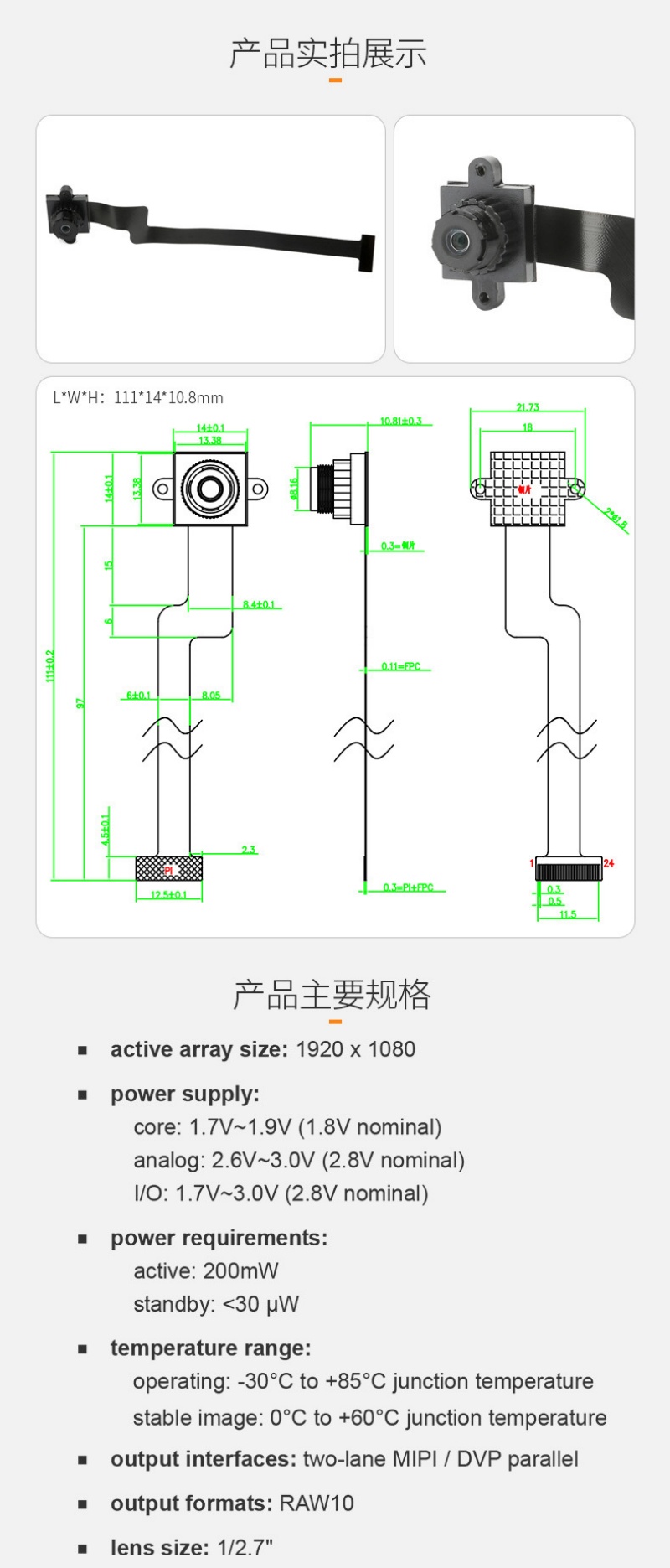 豪威 OV2735 1080P 低功耗 USB摄像头模组 排线式DVP MIPI摄像头模组3349 作者:Adminisp 帖子ID:48 OV2735,低功耗,USB摄像头模组,DVP摄像头模组,MIPI摄像头模组