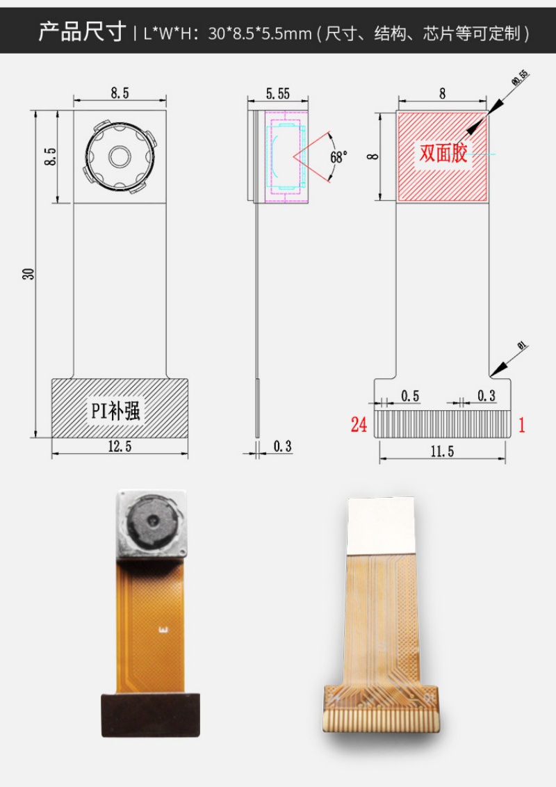 奇景HM5065 CMOS 5MP DVP摄像头模组 AF 运动相机模块7337 作者:Adminisp 帖子ID:63 HM5065,DVP摄像头模组,AF