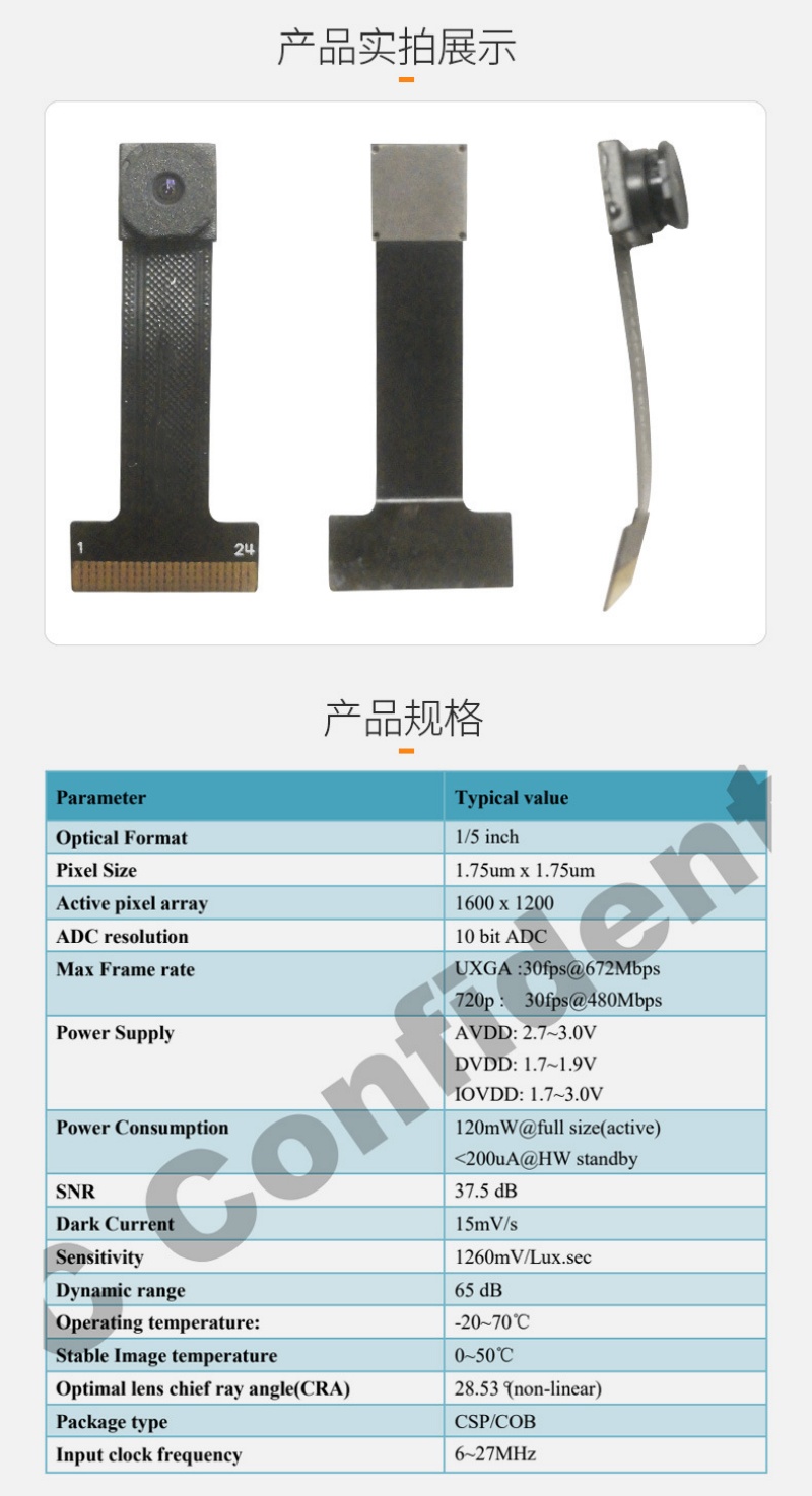格科微GC2375H CMOS MIPI摄像头模组 带ISP 支持YUV9258 作者:Adminisp 帖子ID:65 GC2375H,MIPI摄像头模组,带ISP