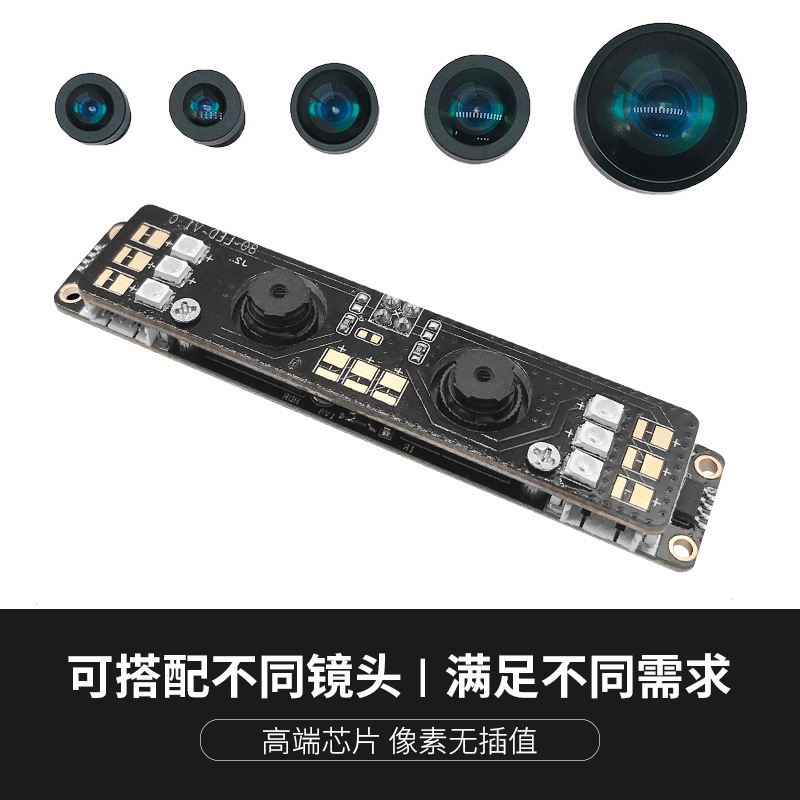 安森美AR0230 CMOS 1080P 高帧率 宽动态 低照度 USB MIPI DVP 摄像头模组4627 作者:Adminisp 帖子ID:60 AR0230,宽动态,低照度,USB摄像头模组,MIPI摄像头模组