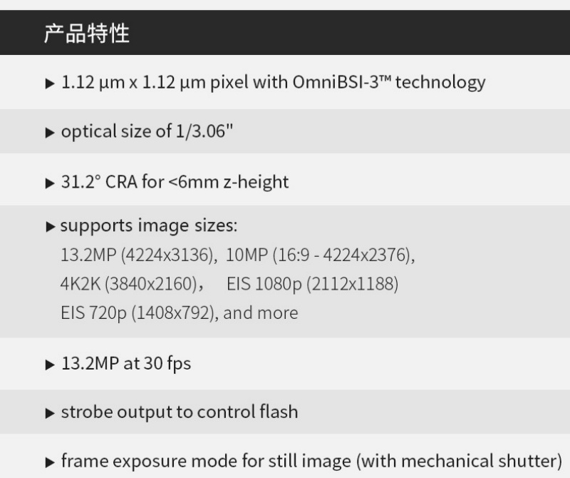豪威OV13850 13MP MIPI摄像头模组 AF 4X5272 作者:Adminisp 帖子ID:70 OV13850,MIPI摄像头模组,AF