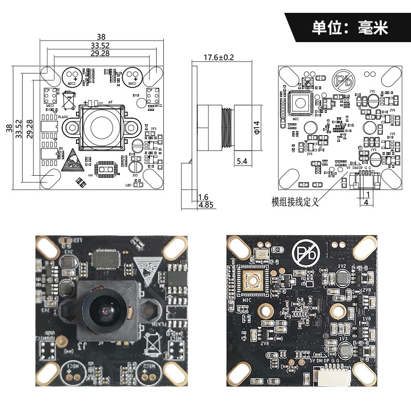 索尼IMX335 5MP MIPI USB摄像头模组9347 作者:Adminisp 帖子ID:71 IMX335,MIPI摄像头模组,USB摄像头模组