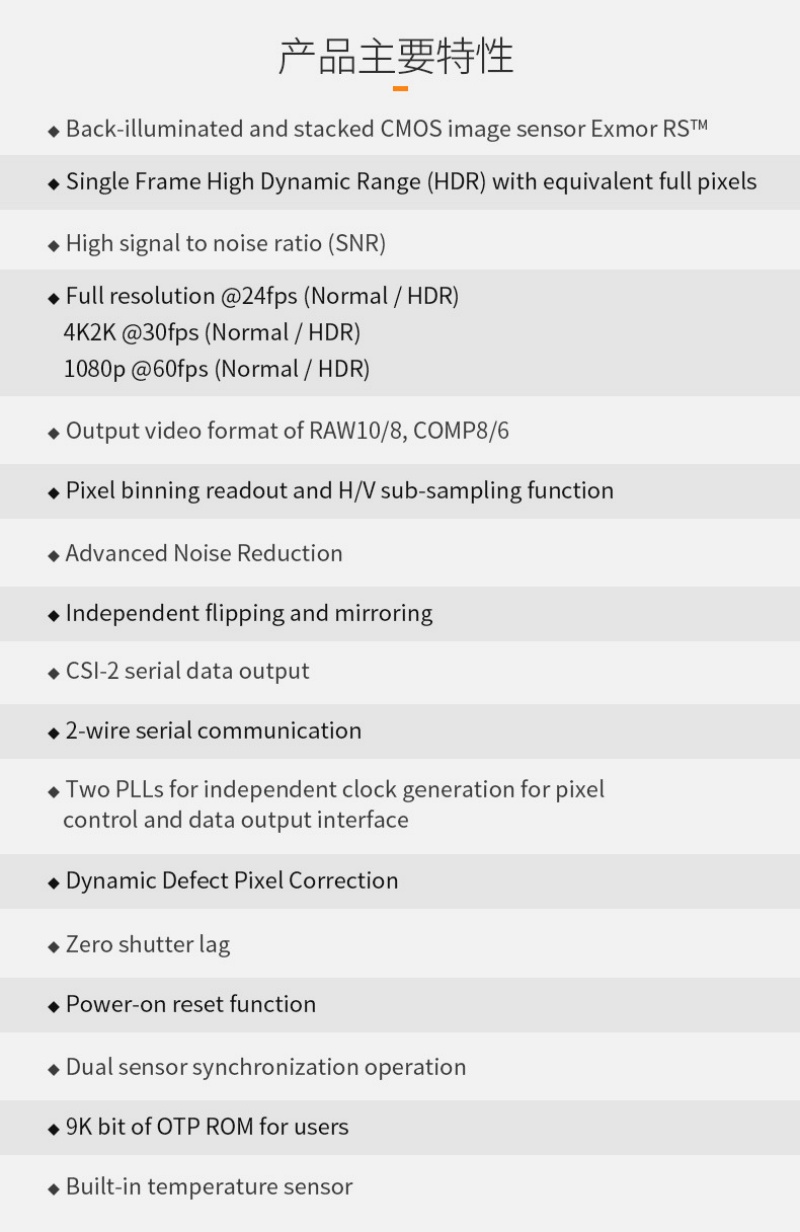索尼IMX230 21MP 超高清MIPI摄像头模组 AF HDR3224 作者:Adminisp 帖子ID:74 IMX230,MIPI摄像头模组,AF,HDR